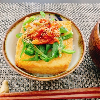 3分で完成♪厚揚げピーマンキムチ丼